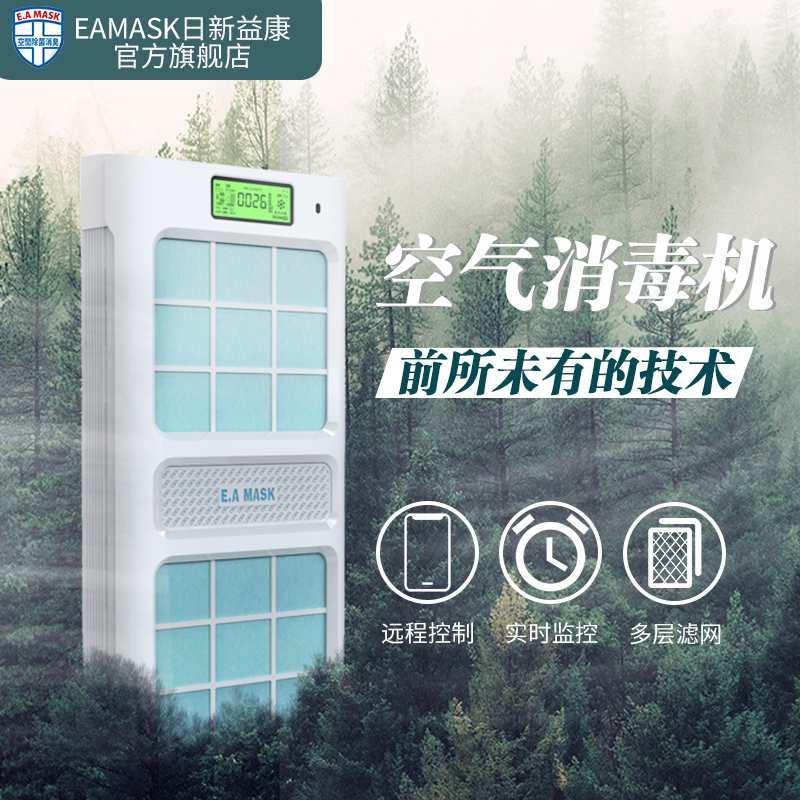 家用空气净化器